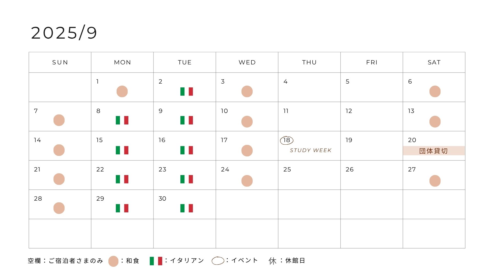 翌月のお食事カレンダー