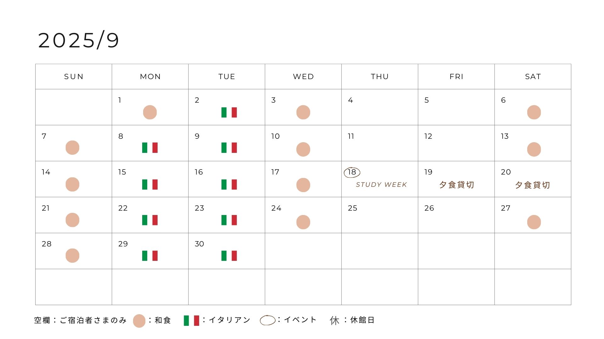 翌月のお食事カレンダー