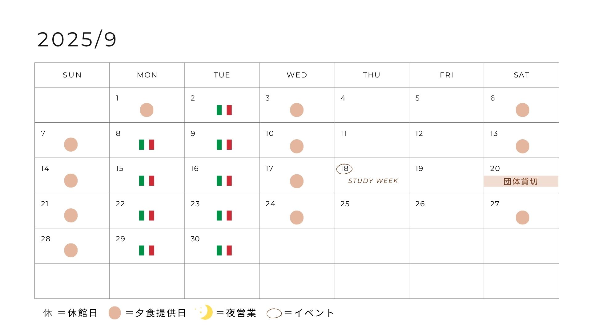 翌月のお食事カレンダー