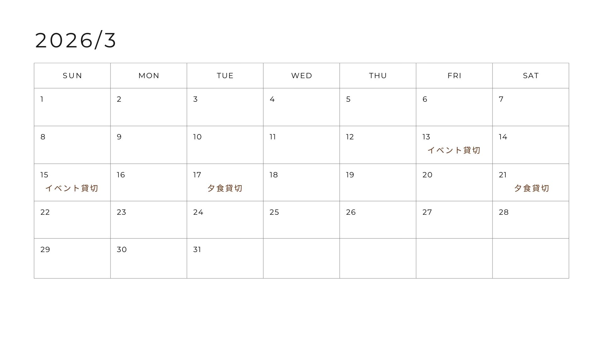 翌月のお食事カレンダー