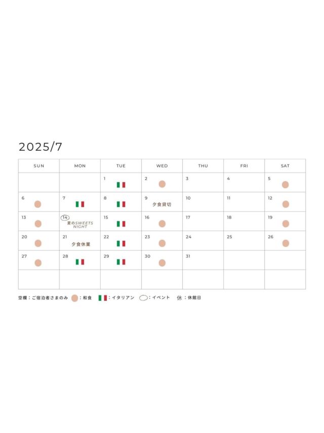 【7月夕食営業日のお知らせ】
※予定変更があり、再掲載いたします。

こんにちは！
翌々月、7月のお食事スケジュールをお知らせします！
6月のスケジュールは別投稿をご確認ください。

————————————
ご宿泊者さまの夕食は毎日ご予約を受付けます。
木・金曜日以外は、ご宿泊有無に限らず、夕食のみでもご利用いただける夜の営業も行います！
夕食メニューは、月・火曜日はイタリアン、その他(水〜日曜日)は和食をご用意いたします🍴

🛏️休館日
現在、毎週月・火曜日の休館日をなくし、毎日オープンしています。(月2日程度のメンテナンス休館日あり)

🍽️夕食
◎提供日
ご宿泊者さまのご夕食：毎日
お食事のみのご利用：木・金曜日以外

◎お食事メニュー
水〜日曜日：和のコース
月・火曜日：イタリアンコース

予約：3日前までの事前予約制
料金：3,300円/人
時間：18時〜21時(20:30 L.O.)

📍イベント予定
・7月の１ヶ月間、WEEK神山10周年を記念したイベント月間を予定しています！

・その他
7/14 夏のSWEETS NIGHT

7月開催予定のイベントについては、後日お知らせしますので、ぜひご確認ください！✨

＊＊＊＊＊＊＊＊＊＊＊＊＊＊＊＊
・空室状況はHPの「宿泊のご予約」でご確認いただけます。

・現在、カフェやランチの営業はしておりません。
＊＊＊＊＊＊＊＊＊＊＊＊＊＊＊＊