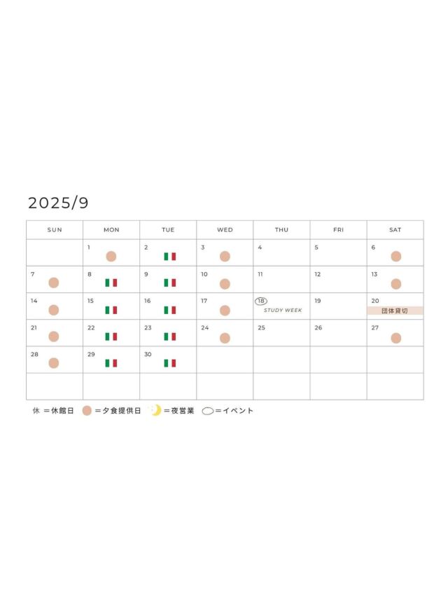 【9月夕食営業日のお知らせ】
いつもご利用ありがとうございます！
9月の夕食スケジュールのご案内です。

————————————
ご宿泊者さまの夕食は毎日ご予約を受付けます。
木・金曜日以外は、ご宿泊有無に限らず、夕食のみでもご利用いただける夜の営業も行います！
夕食メニューは、月・火曜日はイタリアン、その他(水〜日曜日)は和食をご用意いたします🍴

🛏️休館日
現在、毎週月・火曜日の休館日をなくし、毎日オープンしています。(月2日程度のメンテナンス休館日あり)

🍽️夕食
◎提供日
ご宿泊者さまのご夕食：毎日
お食事のみのご利用：木・金曜日以外

◎お食事メニュー
水〜日曜日：和のコース
月・火曜日：イタリアンコース

予約：3日前までの事前予約制
料金：3,300円/人
時間：18時〜21時(20:30 L.O.)

＊＊＊＊＊＊＊＊＊＊＊＊＊＊＊＊
・空室状況はHPの「宿泊のご予約」でご確認いただけます。

・現在、カフェやランチの営業はしておりません。
＊＊＊＊＊＊＊＊＊＊＊＊＊＊＊＊